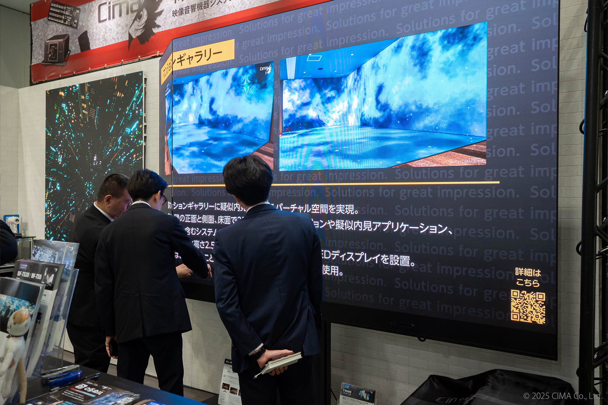 EDIX東京 2025